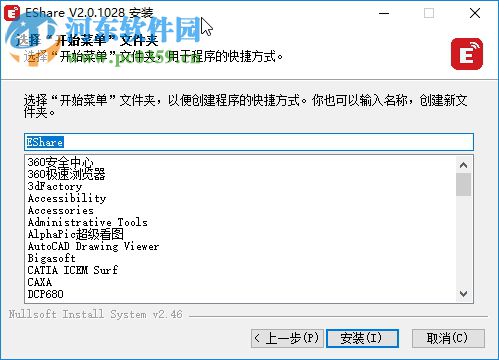 escreen无线传屏 2.0.1028 官方版