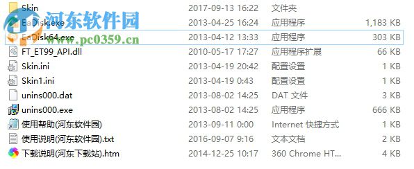 易安密盘(虚拟磁盘创建) 1.0.0.1 绿色免费版