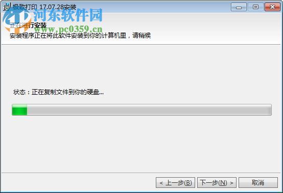 极致订单打印管理系统