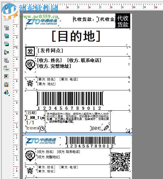 极致订单打印管理系统