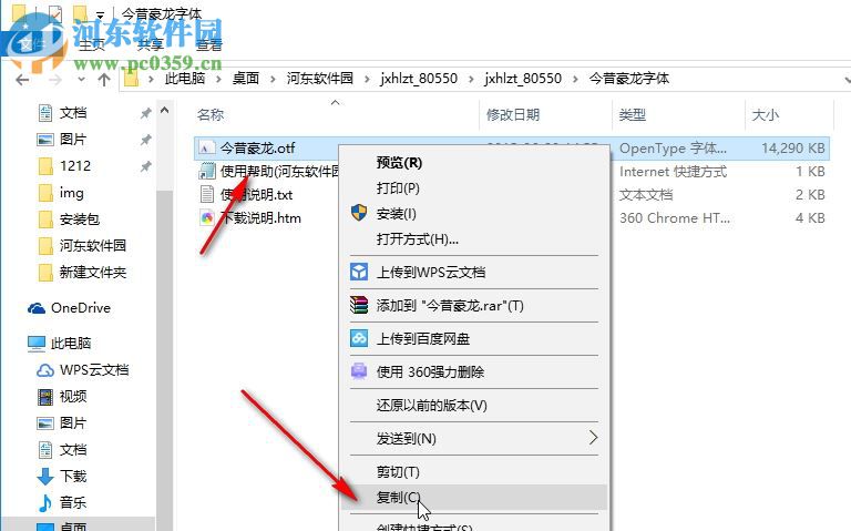 今昔豪龙字体 免费版