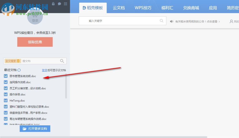 今昔豪龙字体 免费版