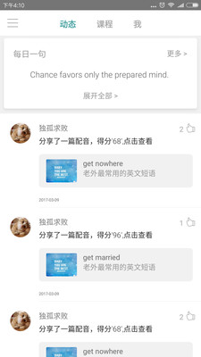 塔塔英语口语(3)