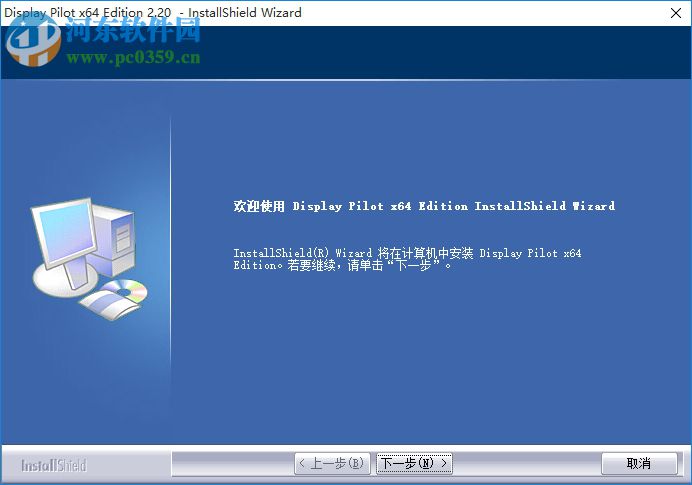 明基display pilot(显示器设置软件) 2.20.032 官方最新版