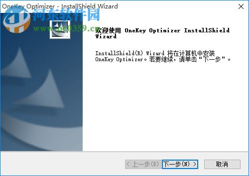 OneKey Optimizer(联想系统优化工具) 1.24.3 官方版