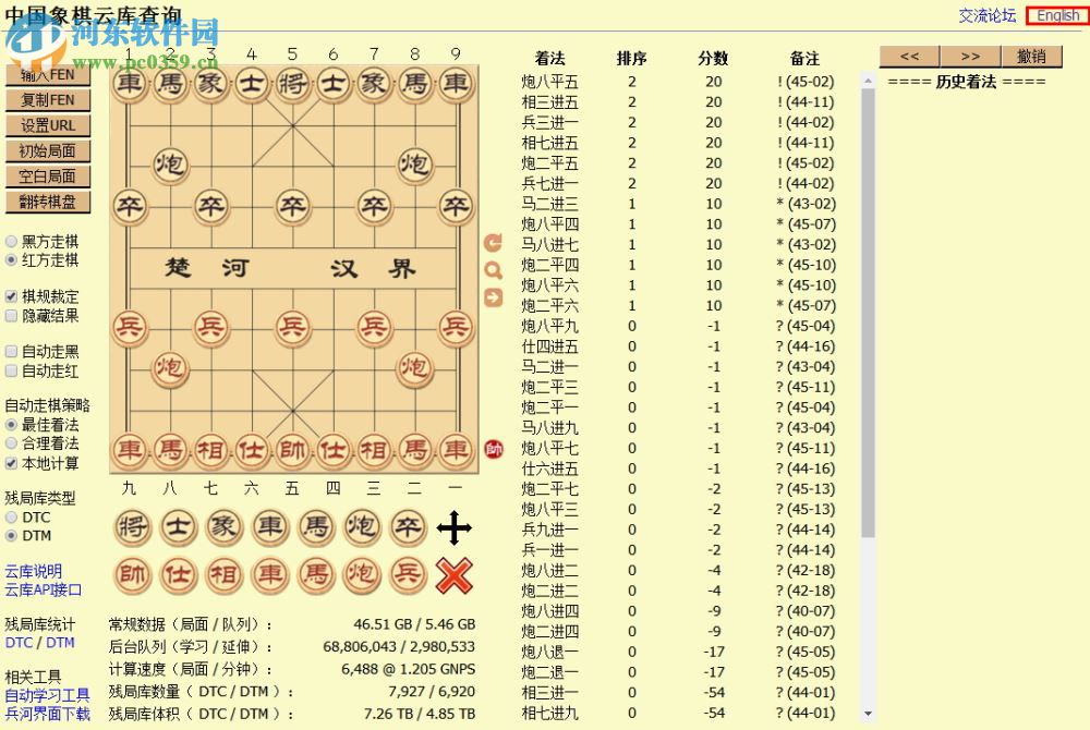 中国象棋云库查询软件下载 2017 官方电脑版