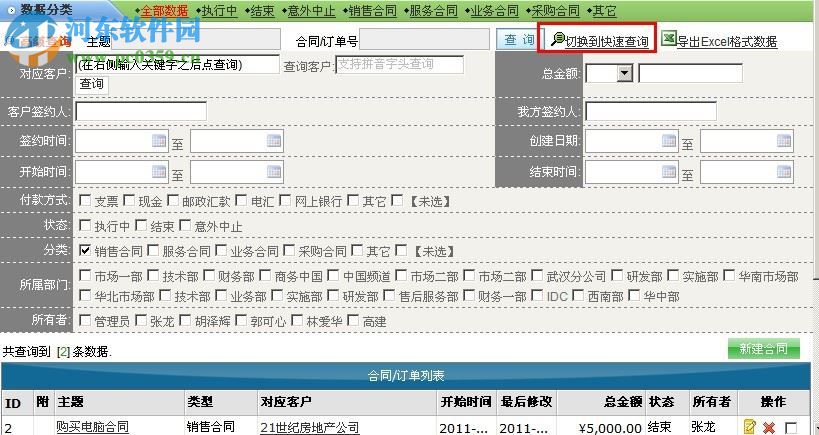 金智企业电子账簿下载 2012.2.08.08 官方版