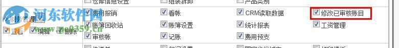 金智企业电子账簿下载 2012.2.08.08 官方版