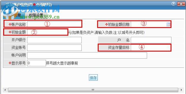 金智企业电子账簿下载 2012.2.08.08 官方版