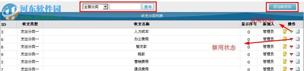 金智企业电子账簿下载 2012.2.08.08 官方版