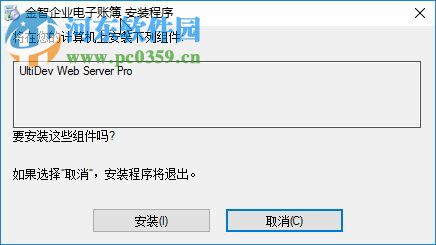 金智企业电子账簿下载 2012.2.08.08 官方版