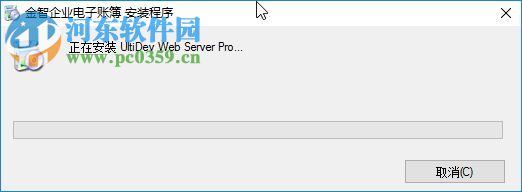 金智企业电子账簿下载 2012.2.08.08 官方版