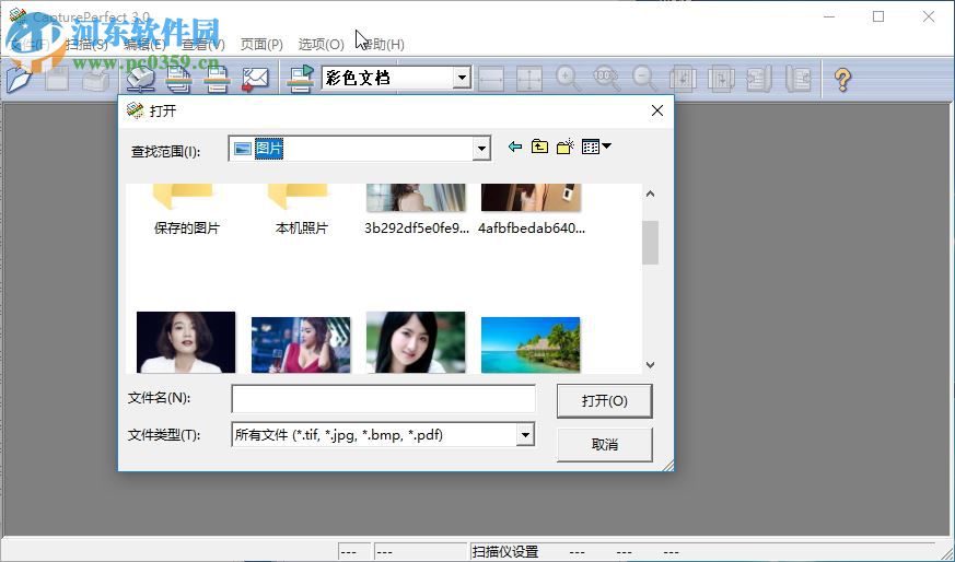 CapturePerfect(佳能扫描仪软件) 3.0 中文版