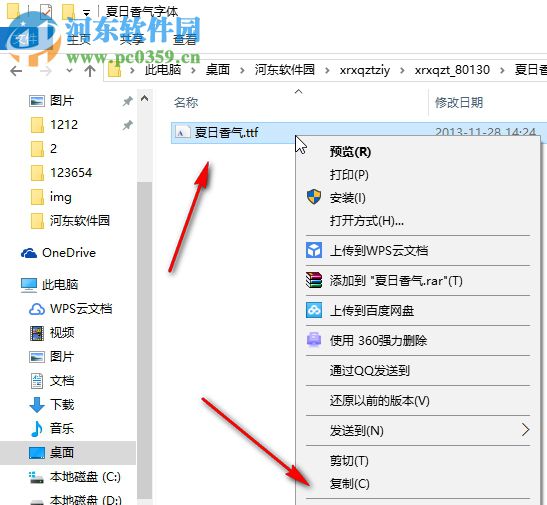 夏日香气字体 免费版