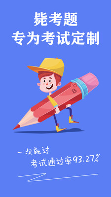 人力资源师毙考题(3)