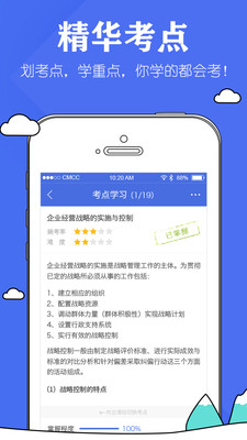 人力资源师毙考题(5)