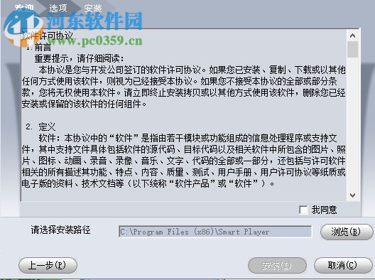 dav文件播放器(大华播放器) 3.41.0 官方免费版