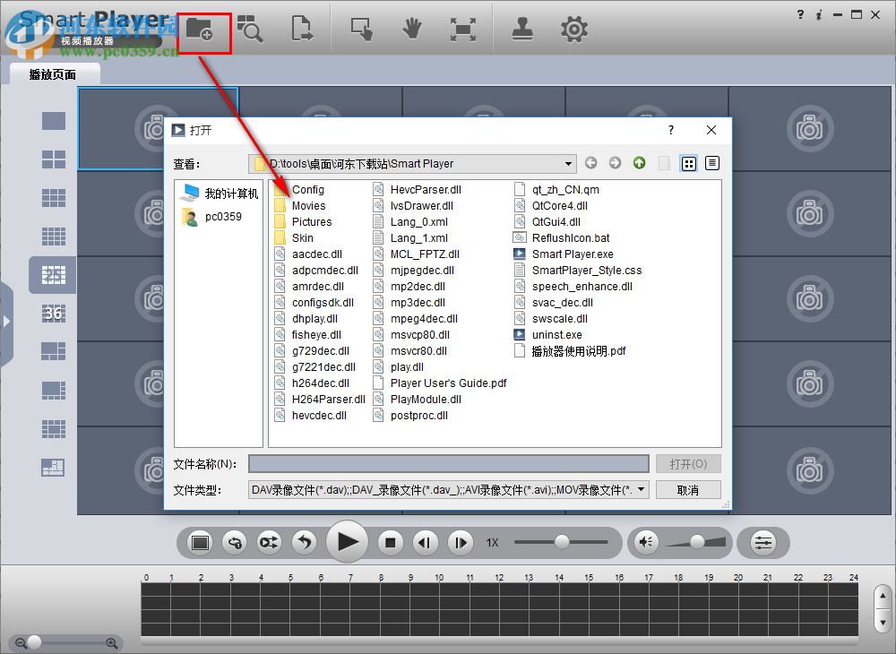 dav文件播放器(大华播放器) 3.41.0 官方免费版