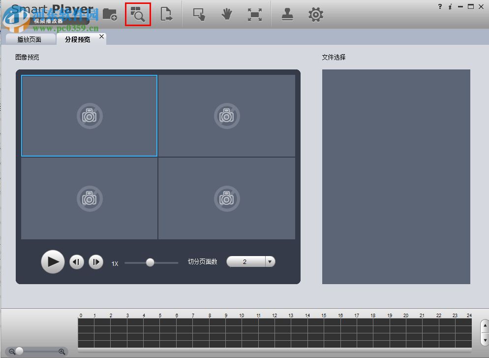 dav文件播放器(大华播放器) 3.41.0 官方免费版