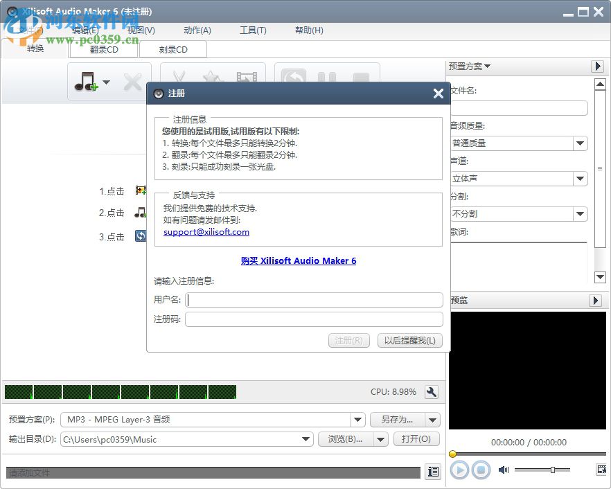 Xilisoft Audio Maker(音频编辑制作软件) 6.5.0 破解版