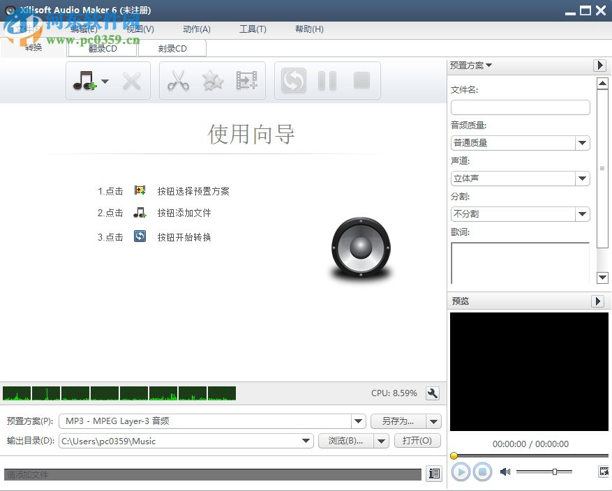 Xilisoft Audio Maker(音频编辑制作软件) 6.5.0 破解版