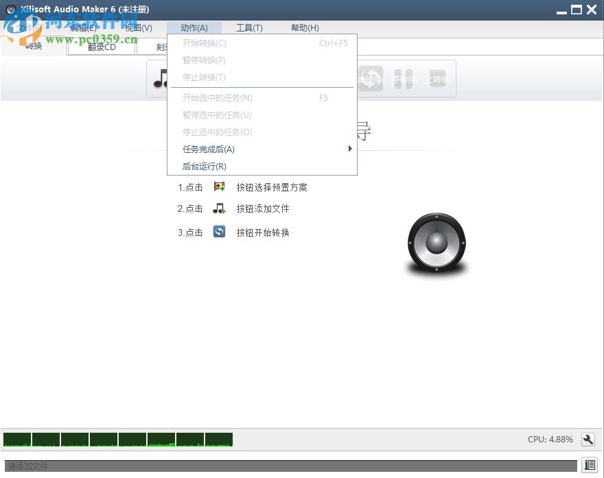 Xilisoft Audio Maker(音频编辑制作软件) 6.5.0 破解版