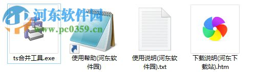 ts merger tools(ts视频合并软件) 1.0 绿色汉化版