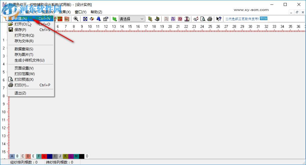 科源色织王下载(色织CAD软件) 3.6 免费版