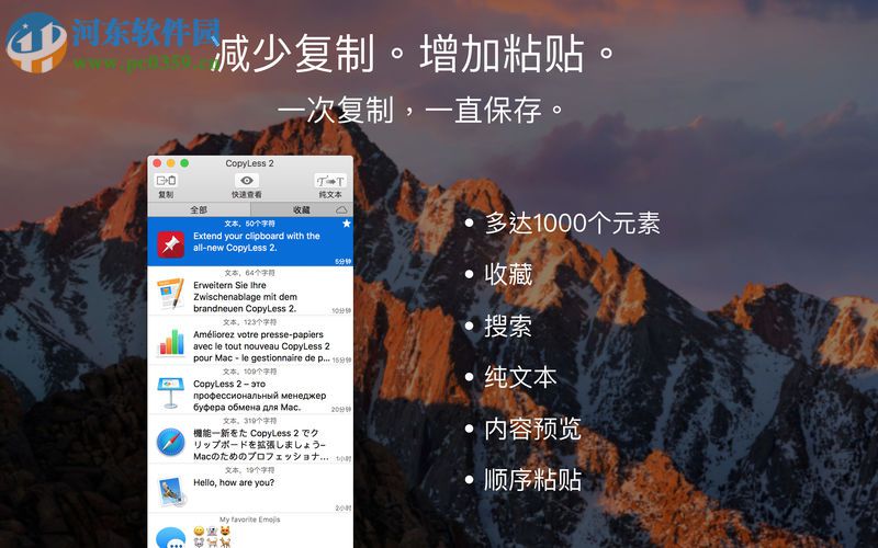 CopyLess 2 for Mac(剪切板管理工具) 2.9.0 免费版
