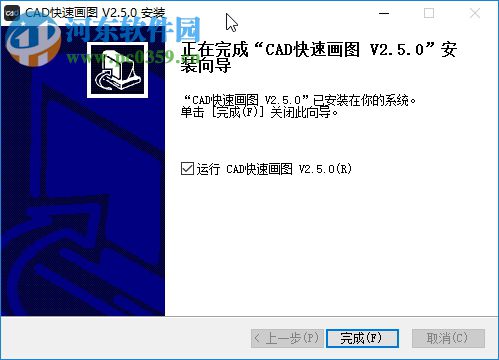 cad快速画图 2018R2 官方版