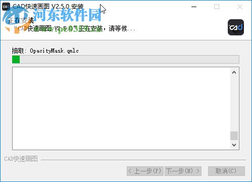 cad快速画图 2018R2 官方版
