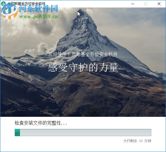 卡巴斯基全方位安全软件下载 18.0.0.405 官方版