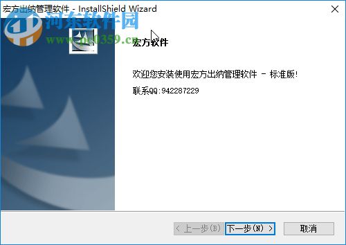 宏方出纳管理软件 5.1 官方版
