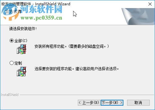 宏方出纳管理软件 5.1 官方版