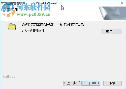 宏方出纳管理软件 5.1 官方版