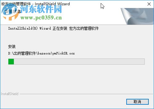 宏方出纳管理软件 5.1 官方版
