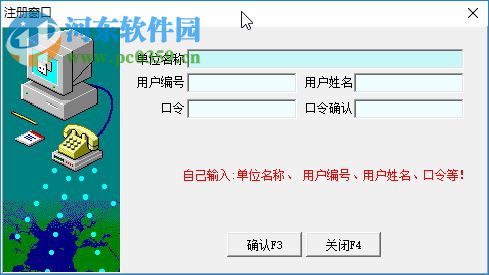好用档案管理系统 3.23 单机版