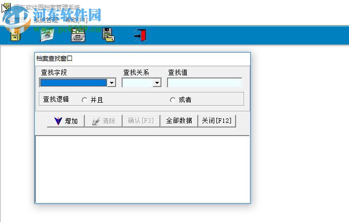 好用档案管理系统 3.23 单机版