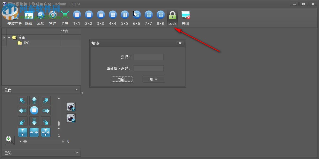 familyab家安宝电脑端软件 3.1.9 官方版