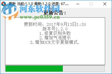 截图ocr 2.2 免费版