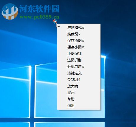 截图ocr 2.2 免费版