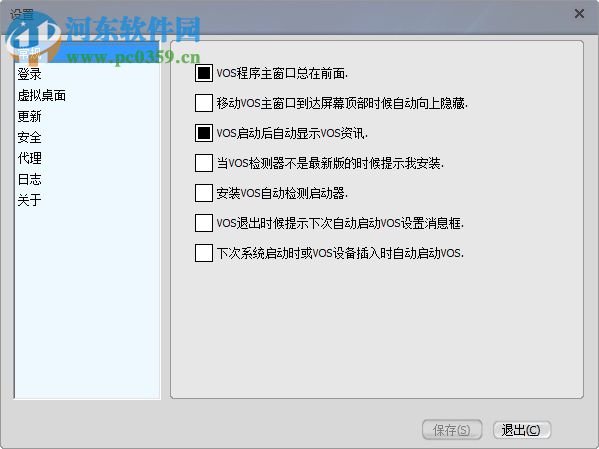 HopedotVOS下载(慧炬虚拟操作系统) 2.0.0 普通版
