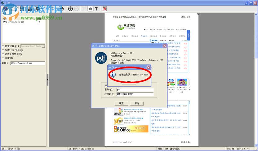 autodwg PdfFactory pro注册码生成器
