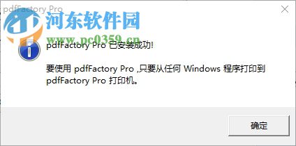 pdfFactory Pro3.52汉化注册版