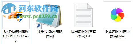 捷作服装标准版下载 3.7217 官方版