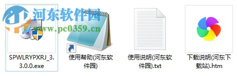 硕普网络日语培训软件下载 3.40 官方版