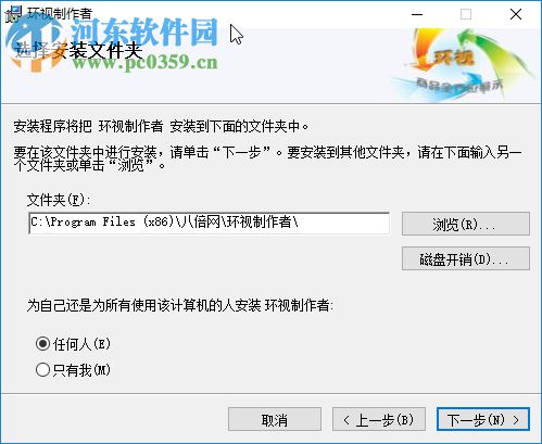 八倍环视制作者下载 2.5.0 最新版