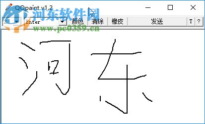 QQ手写板下载(QQpaint) 1.2 绿色版