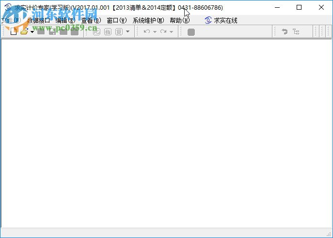 吉林省求实计价专家软件2017 2017.01.001 最新版
