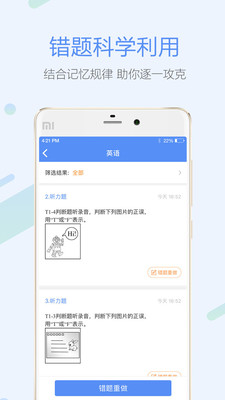 一拍作业学生(1)